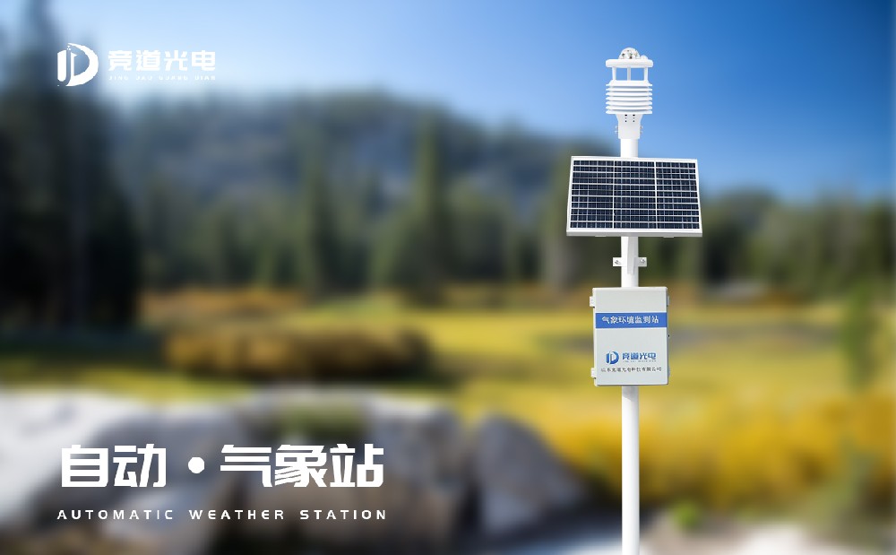 區(qū)域自動氣象站價格是多少